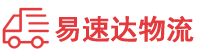 张家界到东成镇物流公司